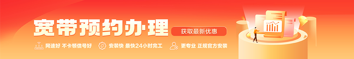 加茂宽带在线办理入口